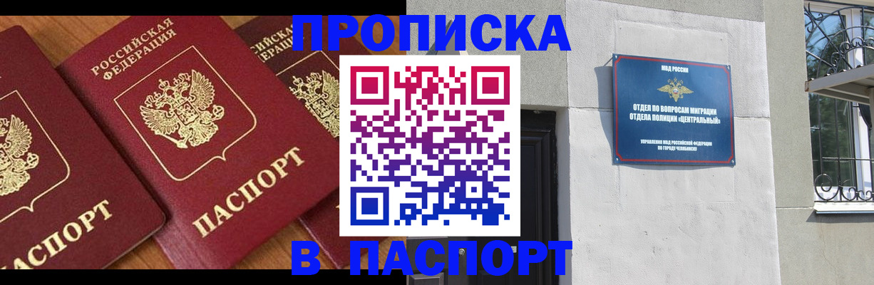 прописка от собственника в Кодинске