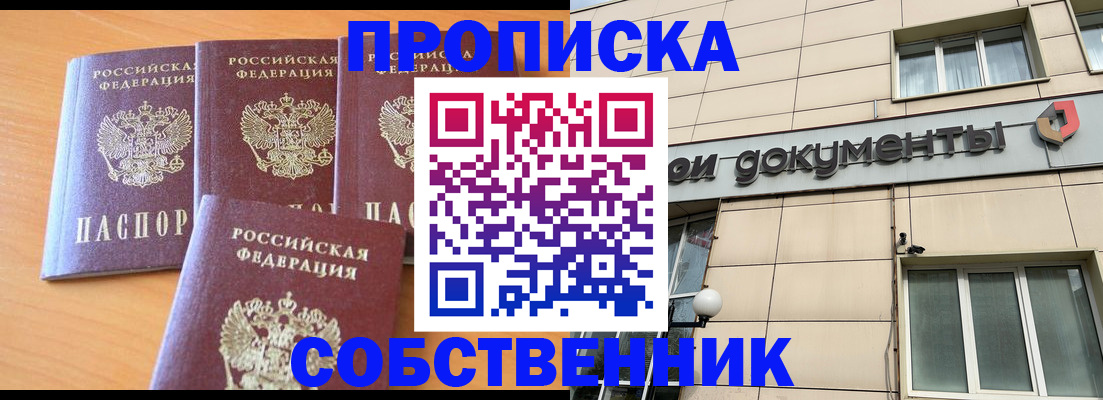 временная регистрация надежно в Кодинске